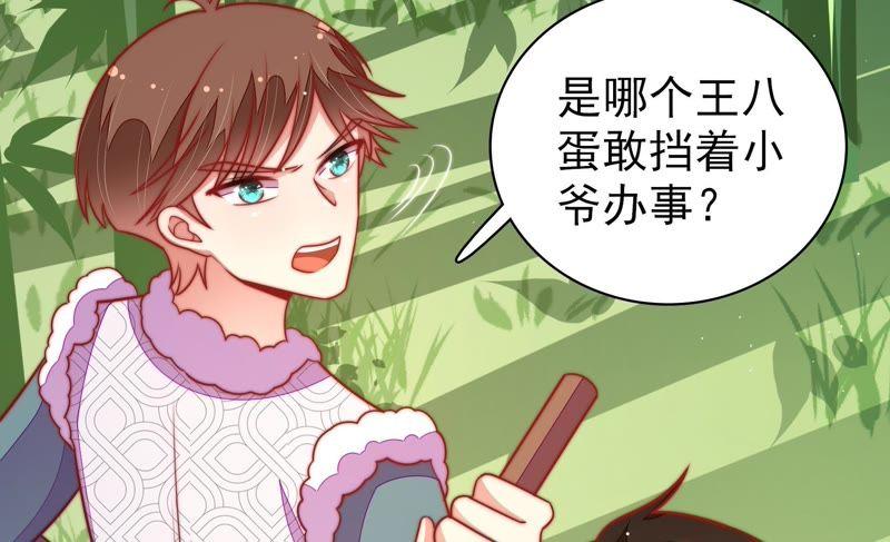第105话 冤有头债有主79