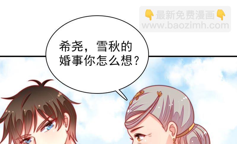 第105话 冤有头债有主9