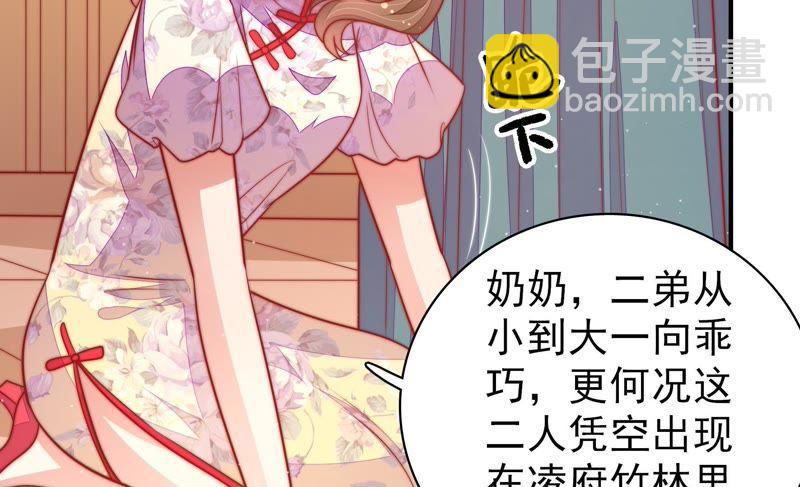 第106话 有口难辩15