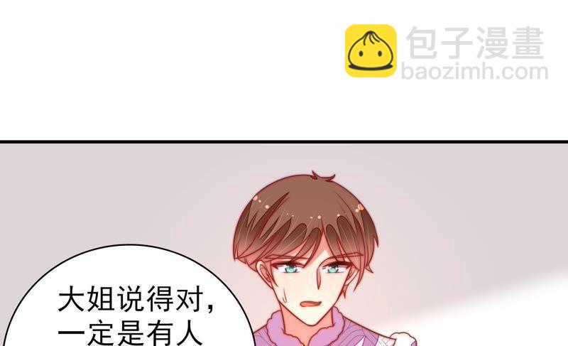 第106话 有口难辩17