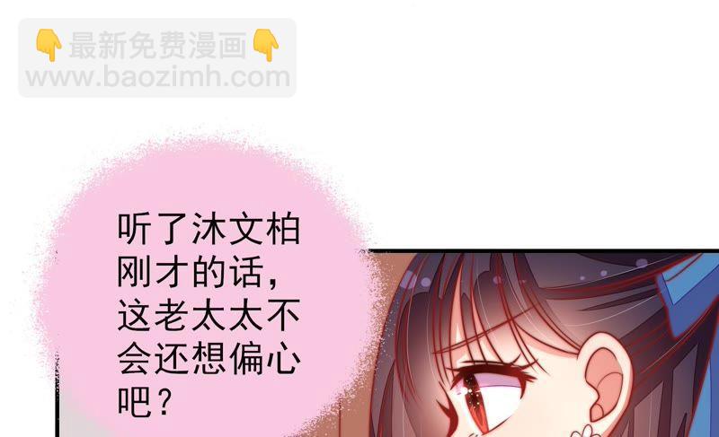 第106话 有口难辩20