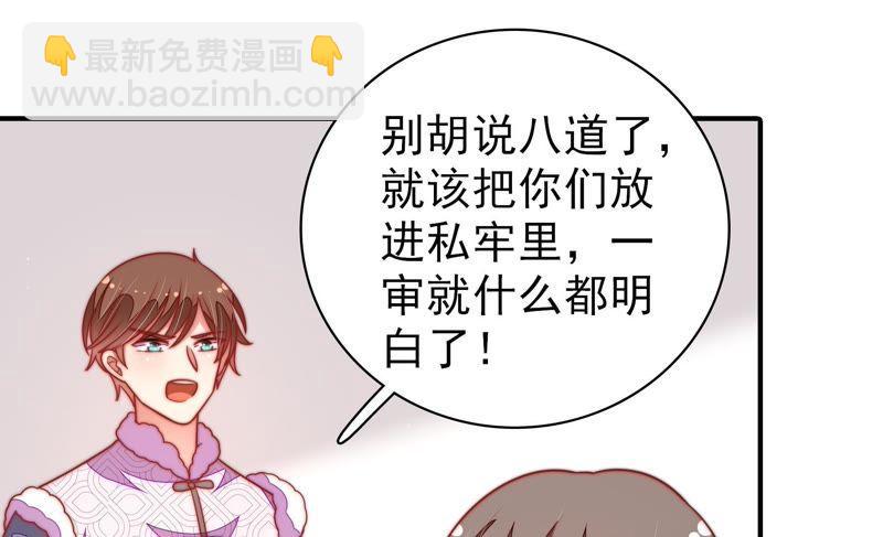 第106话 有口难辩27