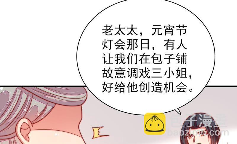 第106话 有口难辩70