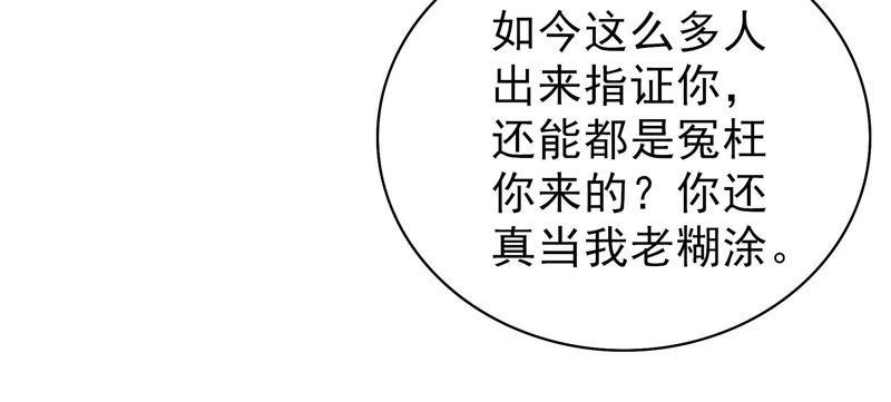 第107话 惩罚23