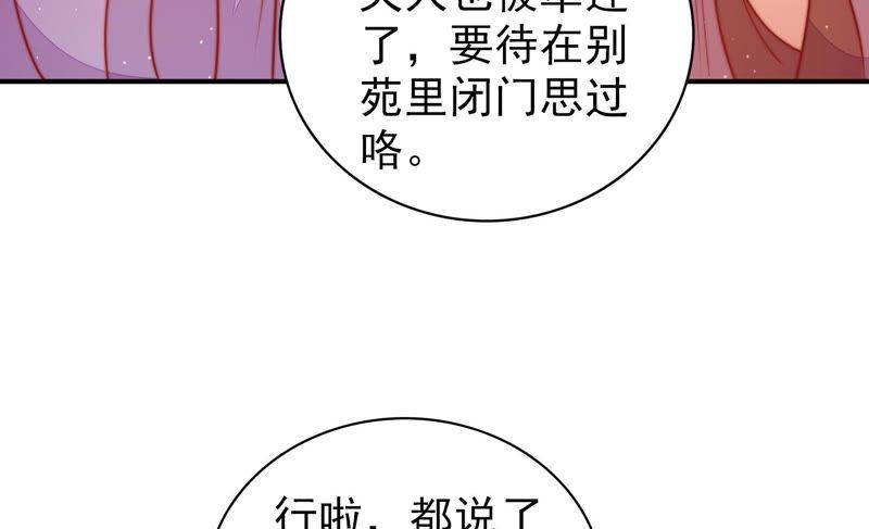 第107话 惩罚58