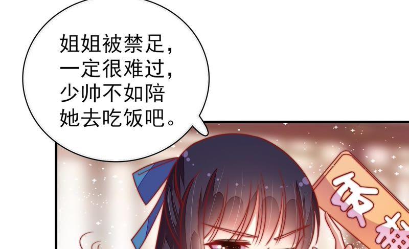 第107话 惩罚77