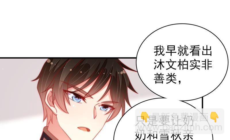 第108话 亲密71