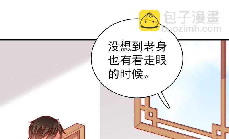 第108话 亲密73