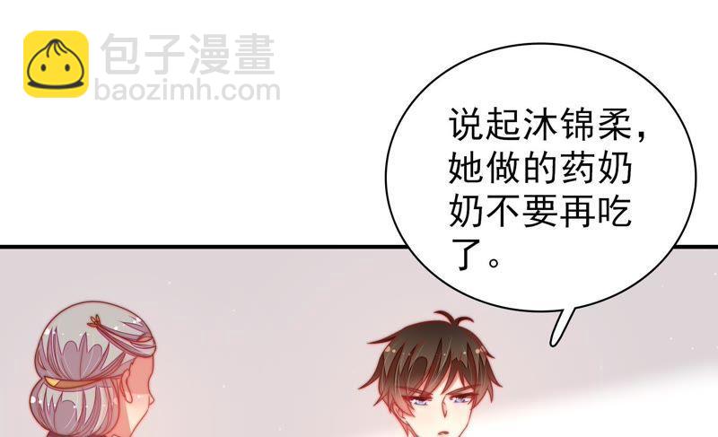 第108话 亲密79