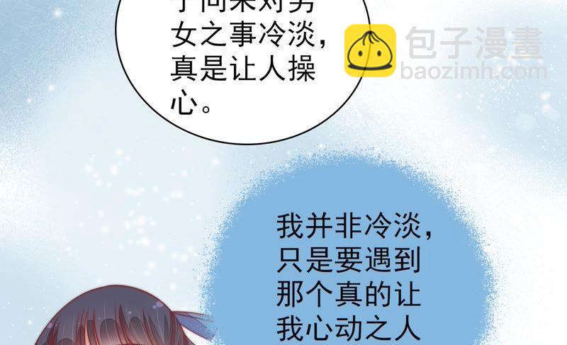 第109话 心意10