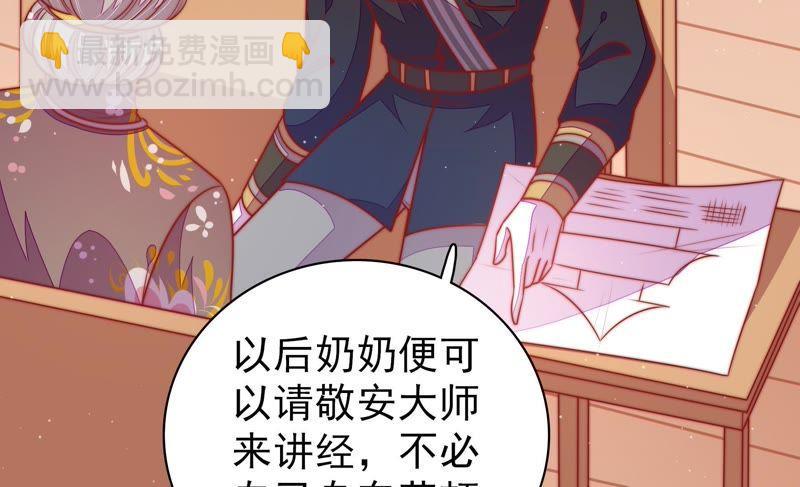 第109话 心意20
