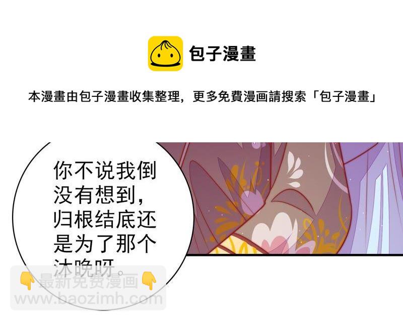 第109话 心意32