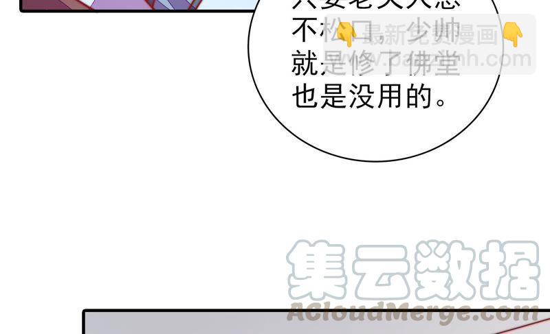 第109话 心意35