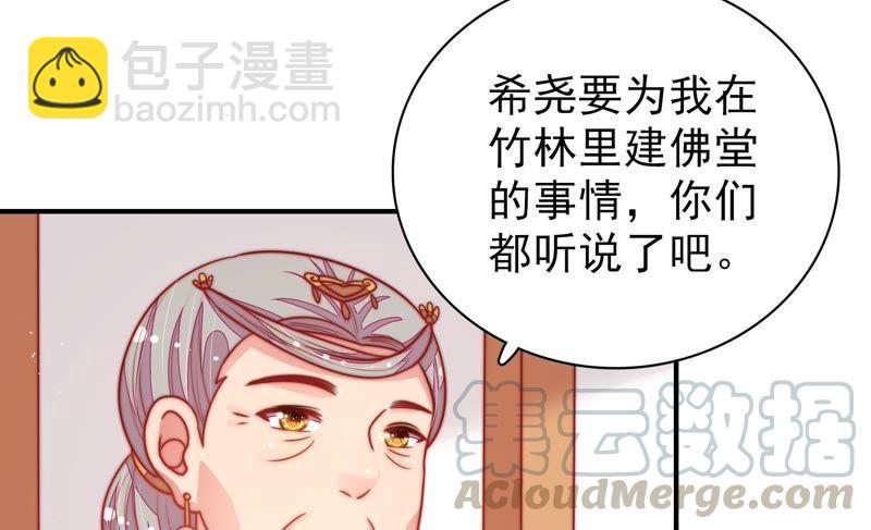 第109话 心意42