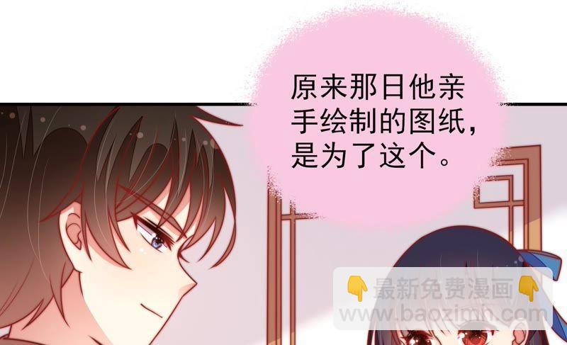 第109话 心意45