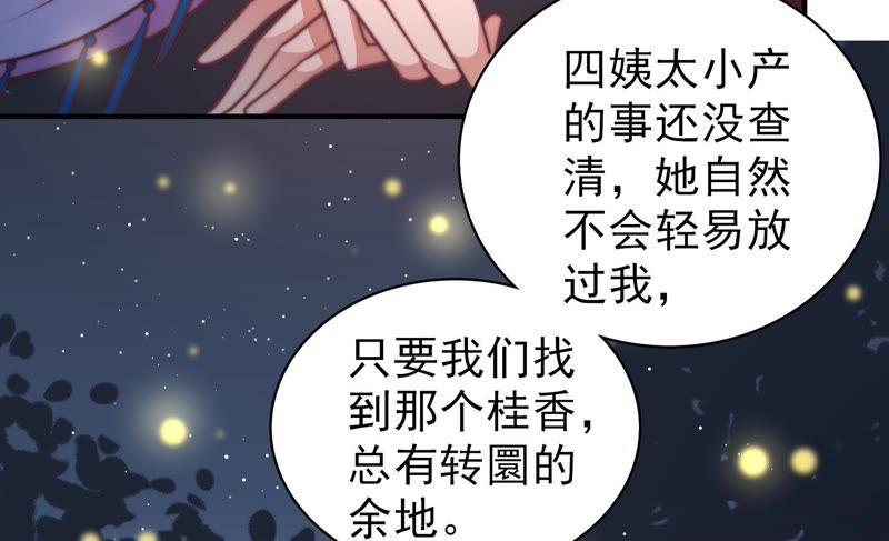 第109话 心意77