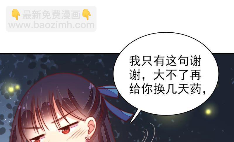 第110话 动心20