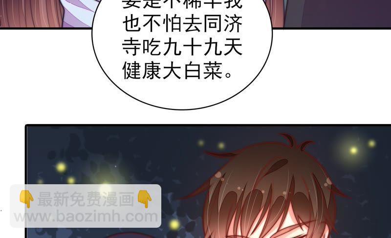 第110话 动心22
