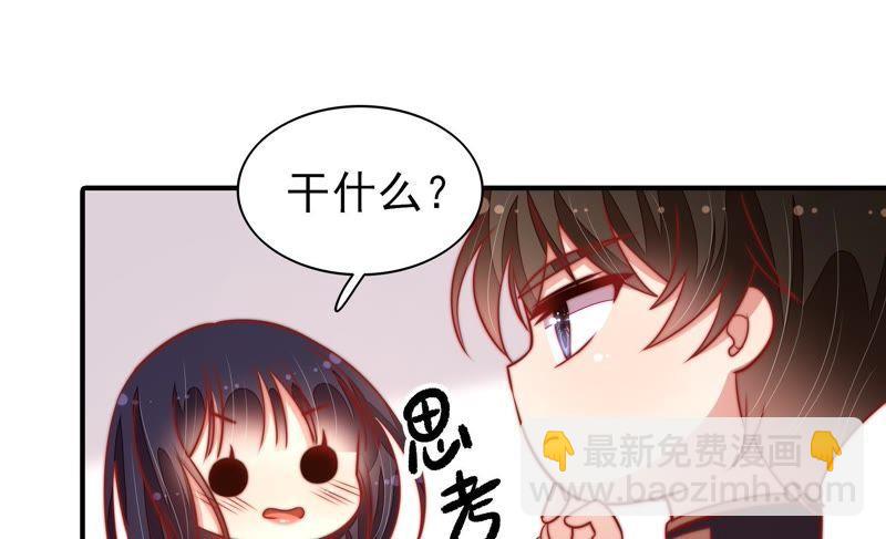 第110话 动心45