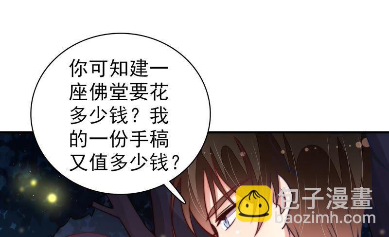 第110话 动心9