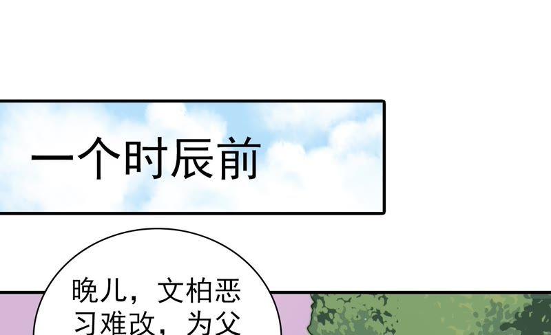 第112话 家法56
