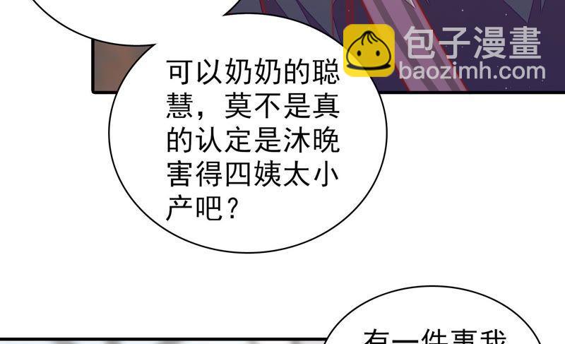 第113话 烟味儿20