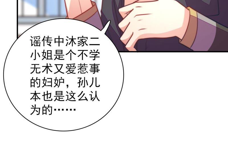 第113话 烟味儿25