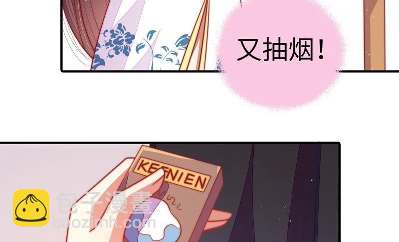第113话 烟味儿56