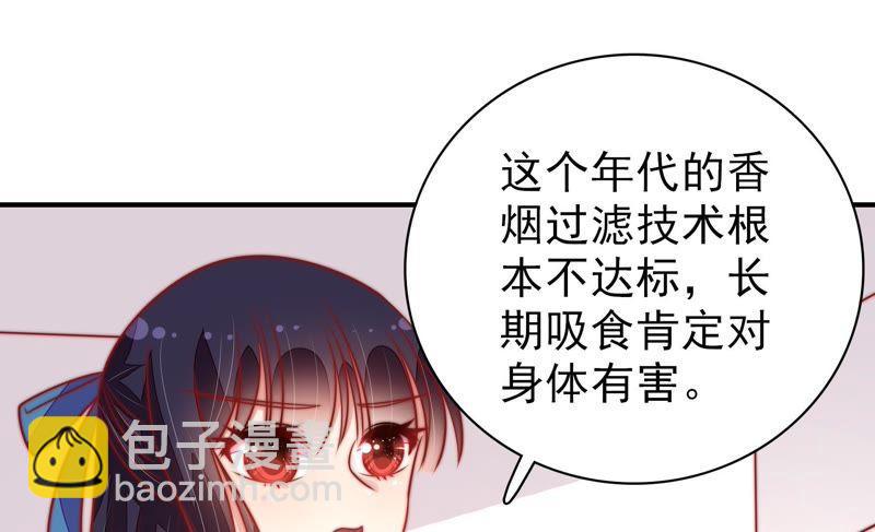 第113话 烟味儿70