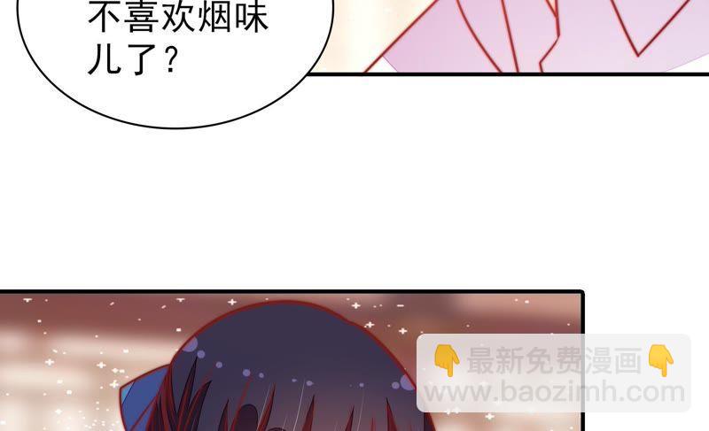 第113话 烟味儿77