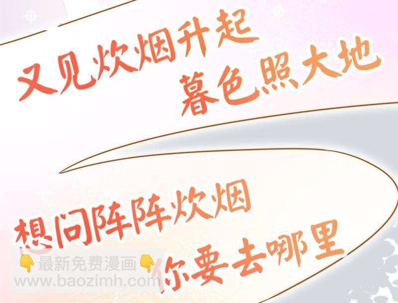 第114话 又见炊烟47