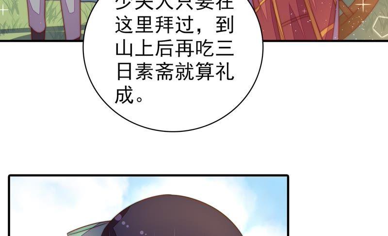 第115话 请佛之路52