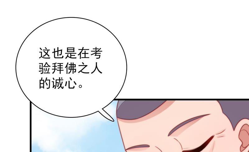 第115话 请佛之路73