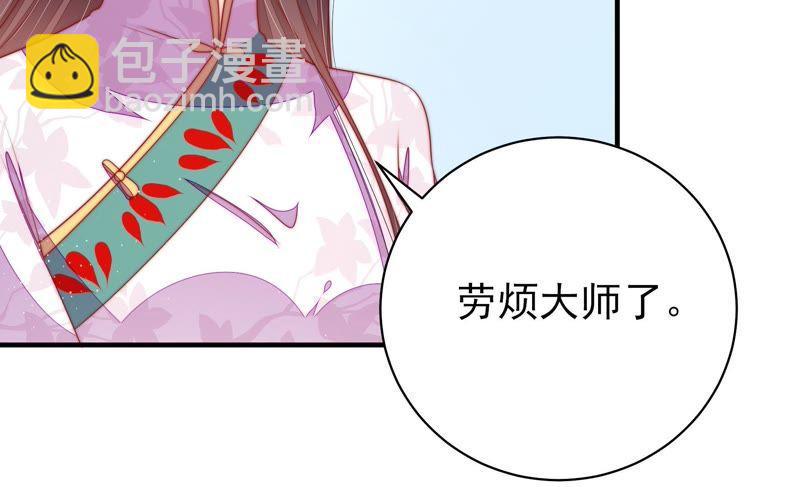 第116话 静修34