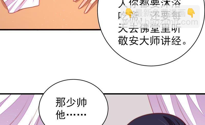 第116话 静修46
