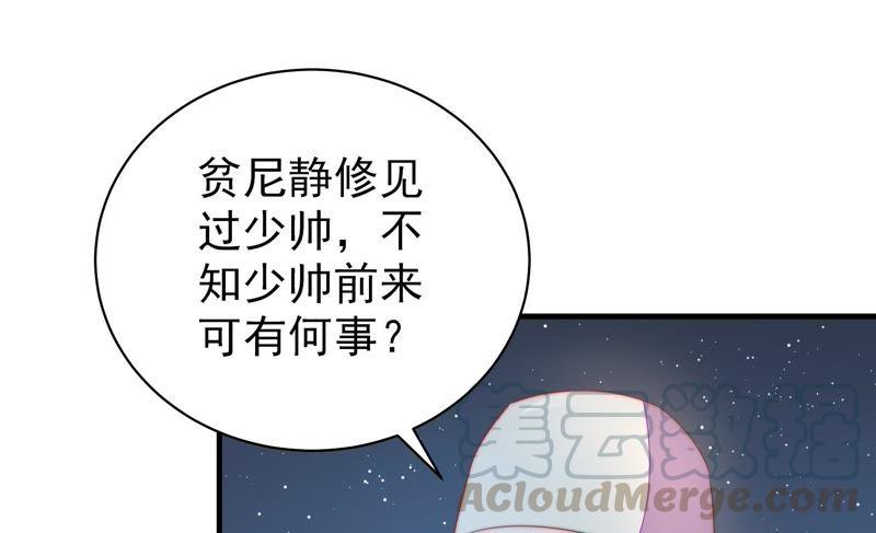 第116话 静修79