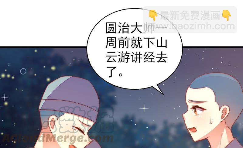 第118话 暂别44