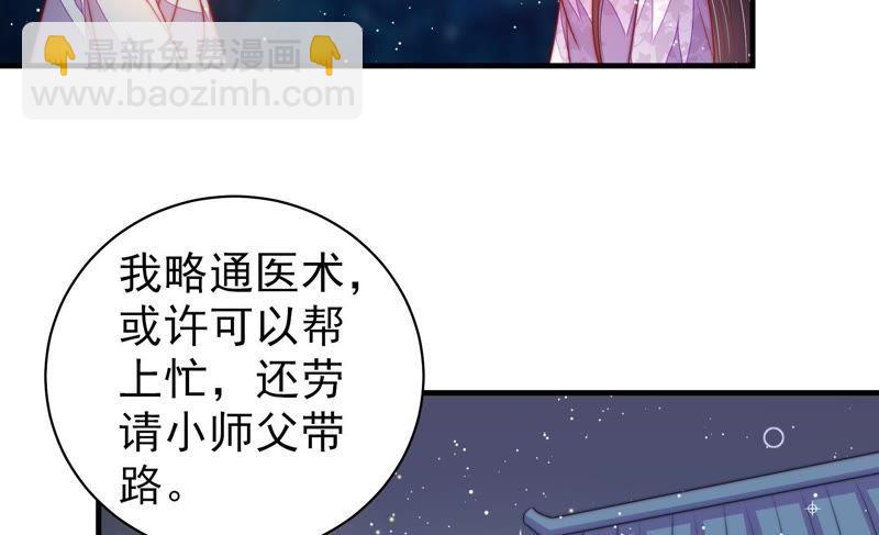 第118话 暂别69
