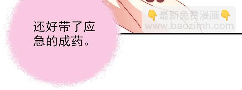 第119话 看诊27