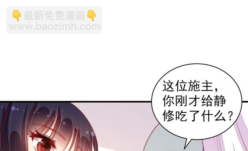 第119话 看诊30