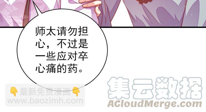 第119话 看诊32