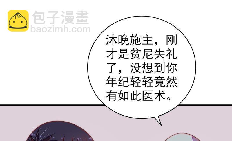 第119话 看诊39