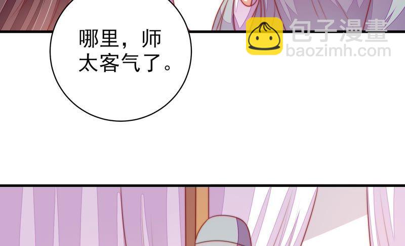 第119话 看诊41