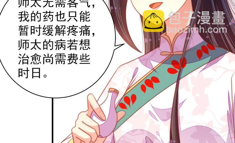 第119话 看诊45