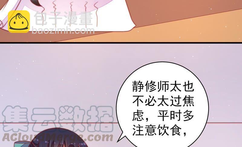 第119话 看诊60