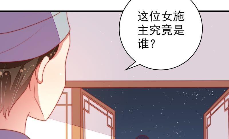 第119话 看诊67