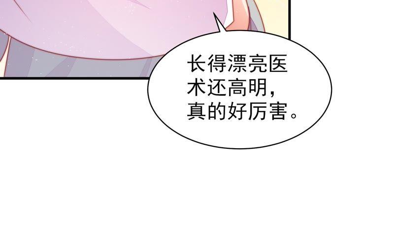 第119话 看诊71