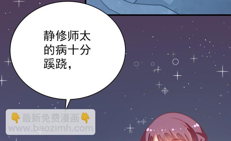 第119话 看诊79