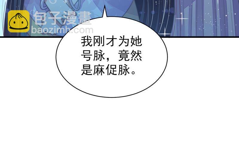 第119话 看诊82