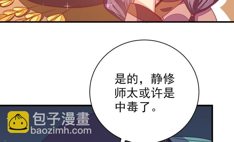 第119话 看诊86